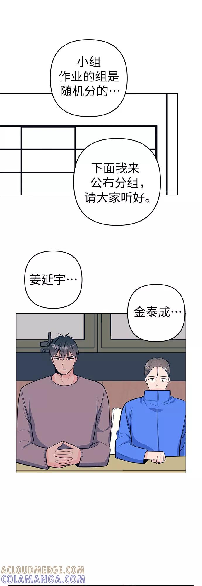 《做手帐的男人》[第39话] 新学期 第7页