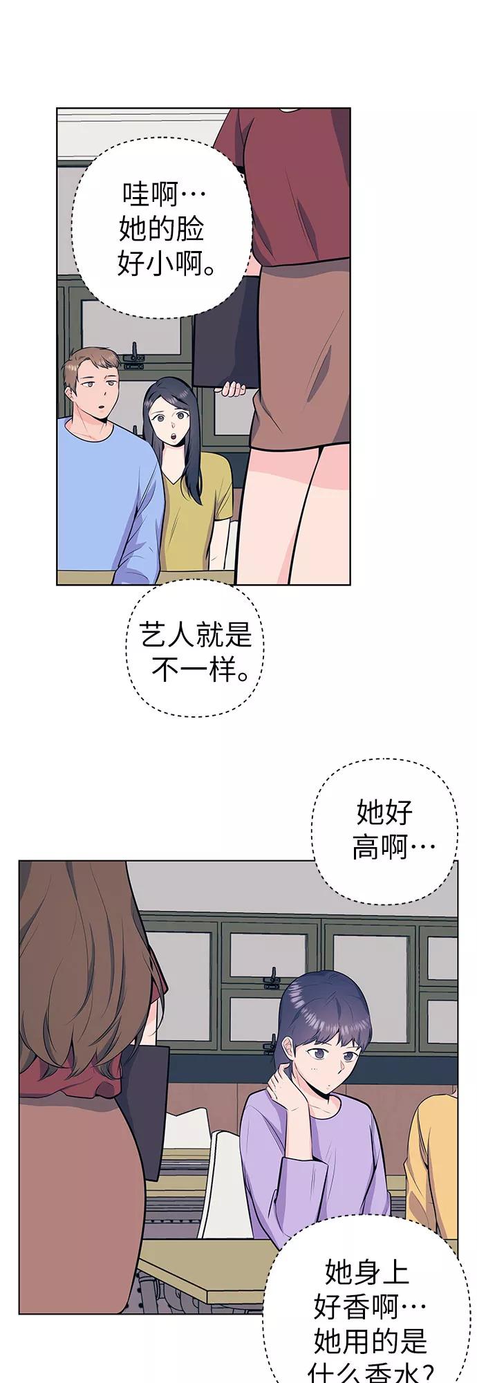 《做手帐的男人》[第39话] 新学期 第3页