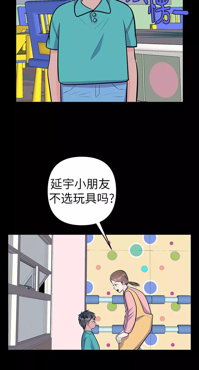 《做手帐的男人》[第39话] 新学期 第18页