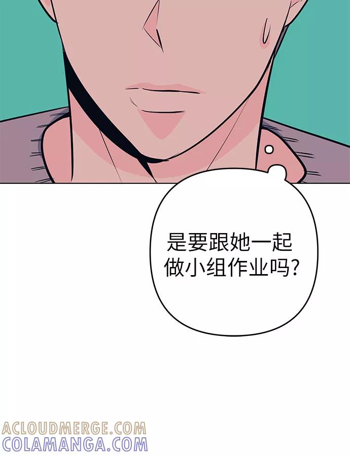 《做手帐的男人》[第39话] 新学期 第10页