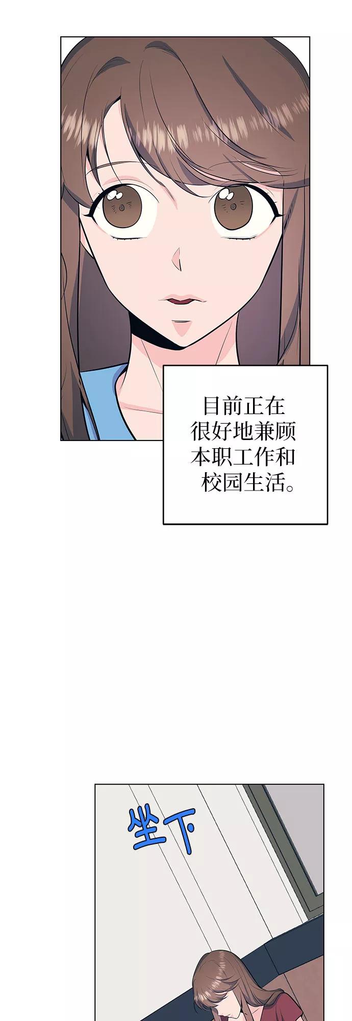 《做手帐的男人》[第39话] 新学期 第5页