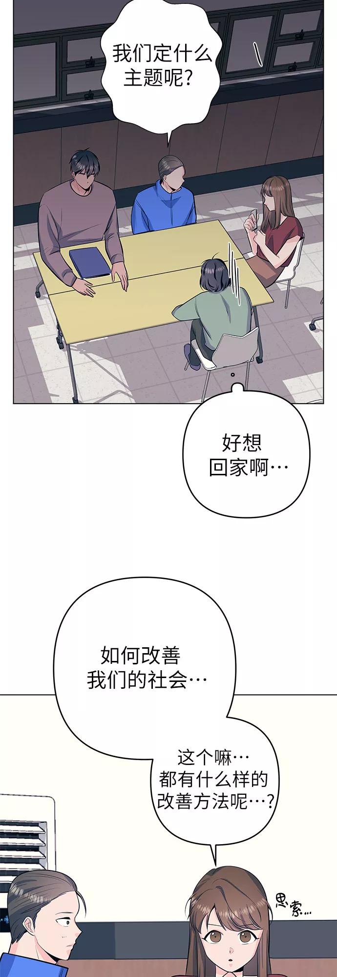 《做手帐的男人》[第39话] 新学期 第12页