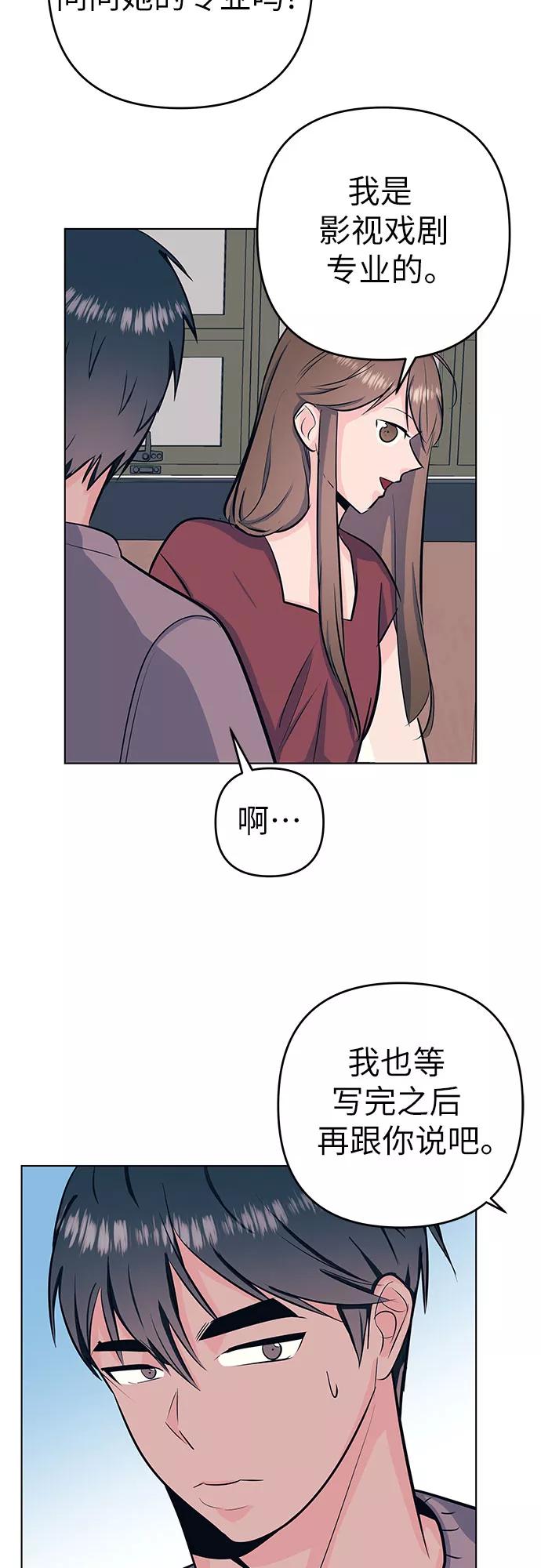 《做手帐的男人》[第39话] 新学期 第44页