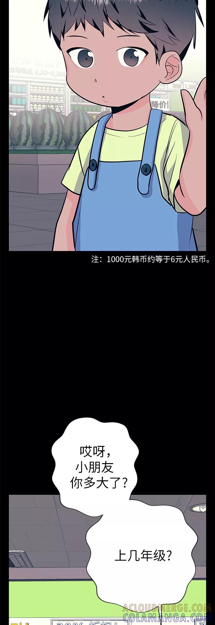《做手帐的男人》[第39话] 新学期 第22页