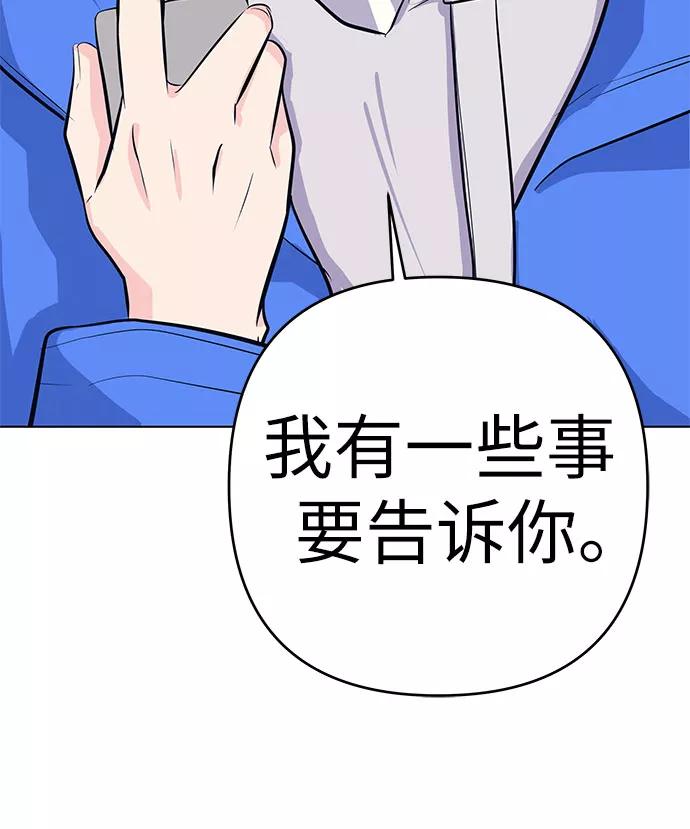 《做手帐的男人》[第39话] 新学期 第48页