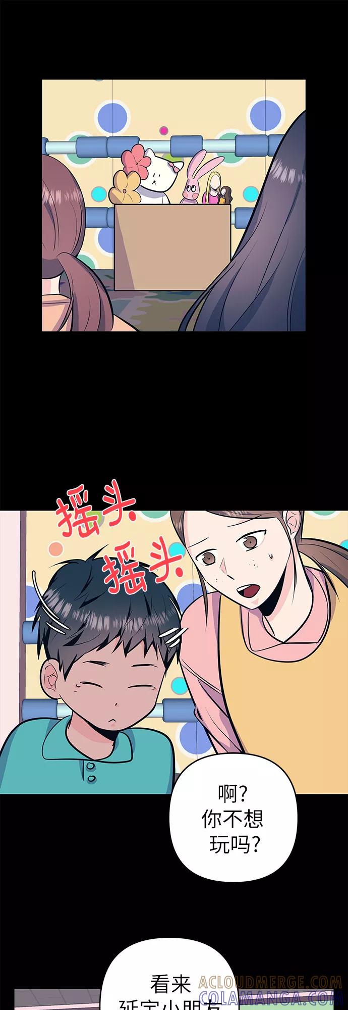 《做手帐的男人》[第39话] 新学期 第19页