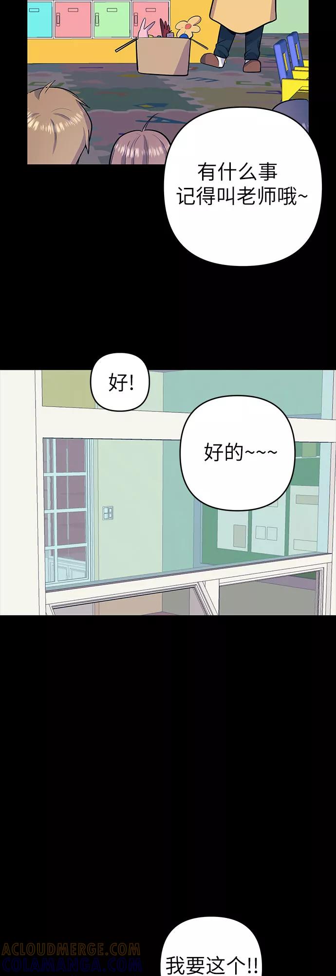 《做手帐的男人》[第39话] 新学期 第16页