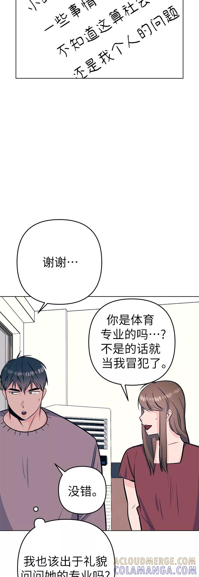 《做手帐的男人》[第39话] 新学期 第43页