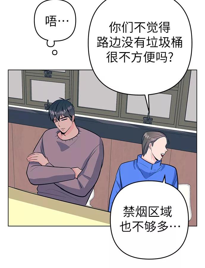 《做手帐的男人》[第39话] 新学期 第14页
