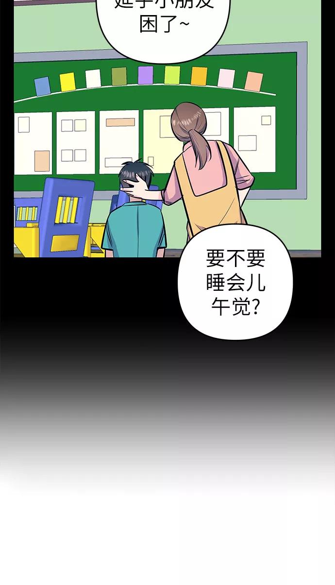 《做手帐的男人》[第39话] 新学期 第20页
