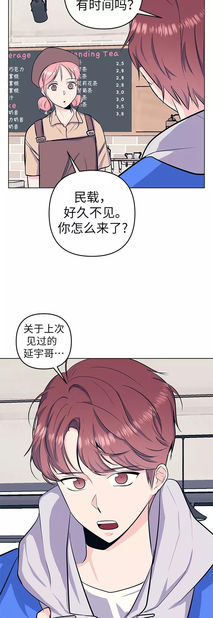 《做手帐的男人》[第39话] 新学期 第47页