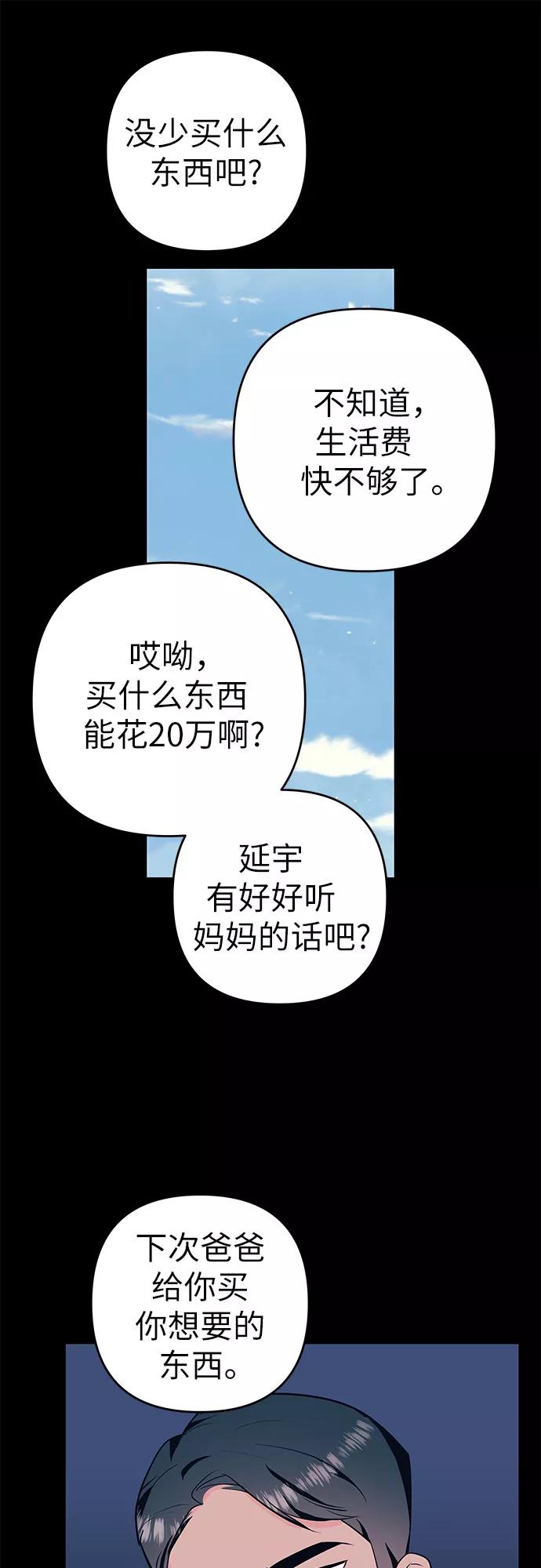 《做手帐的男人》[第39话] 新学期 第32页