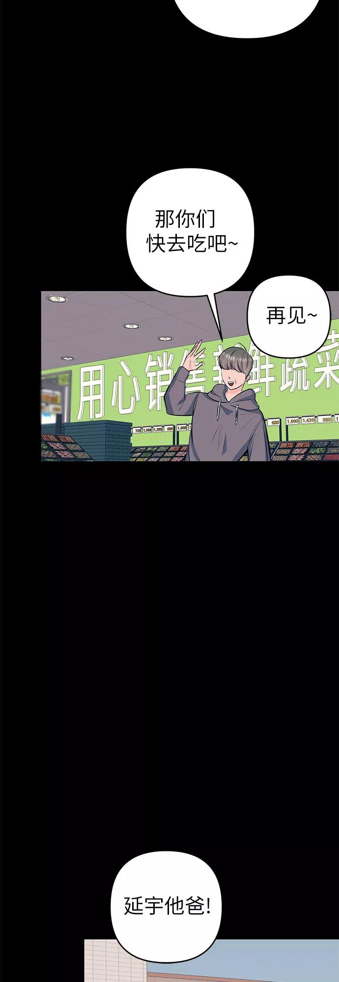 《做手帐的男人》[第39话] 新学期 第30页
