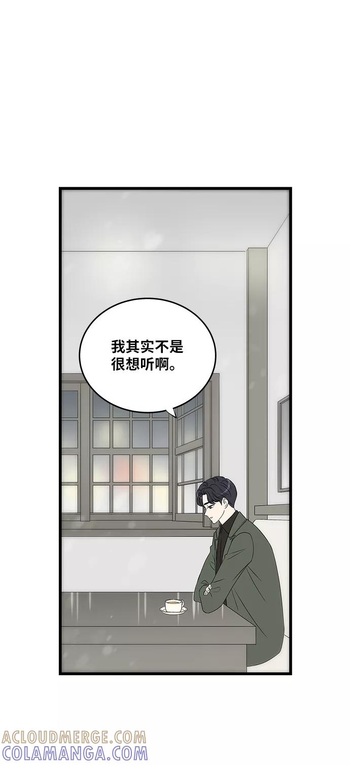 《凌晨两点的灰姑娘》第4话 第37页
