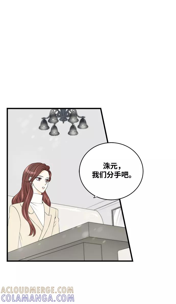 《凌晨两点的灰姑娘》第4话 第41页
