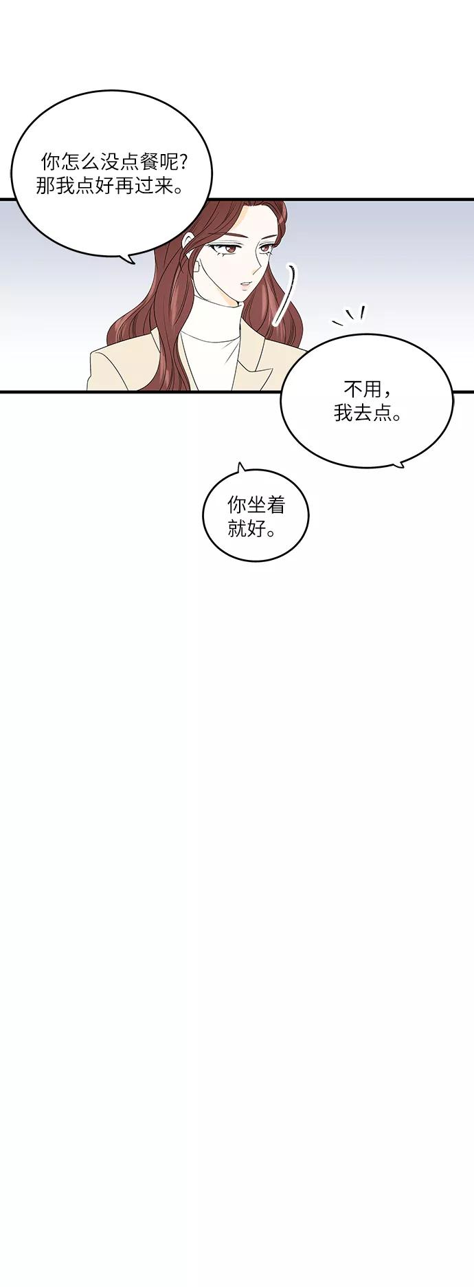 《凌晨两点的灰姑娘》第4话 第32页