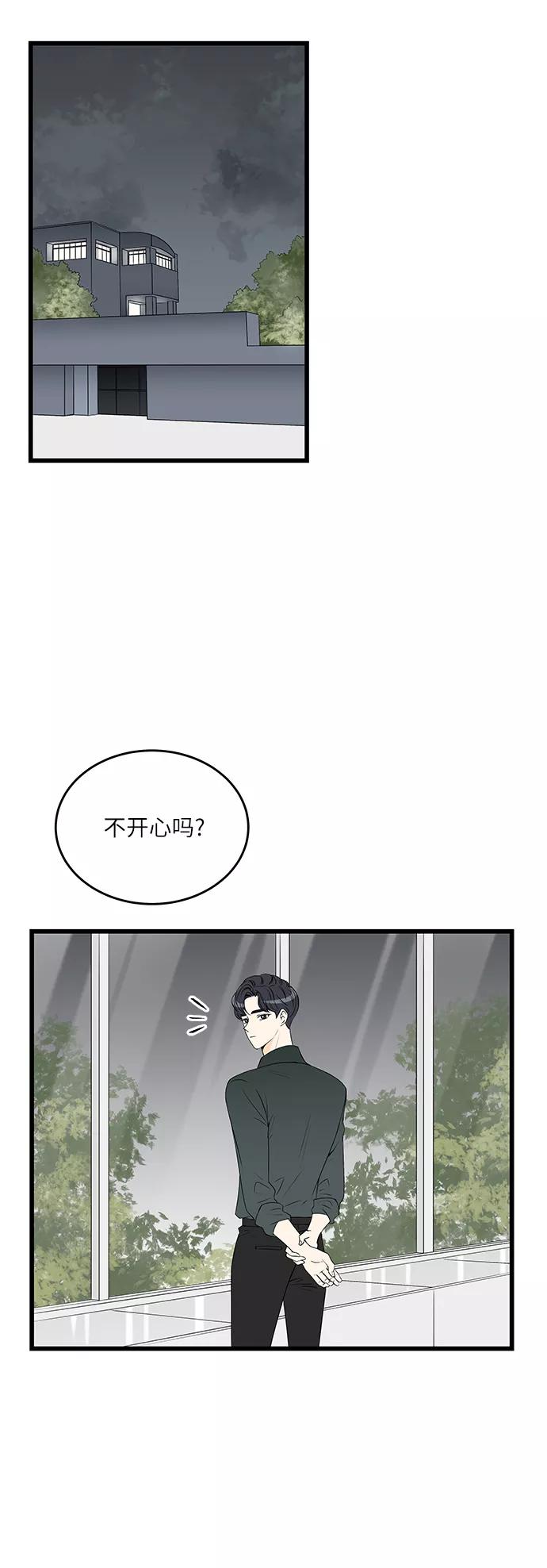 《凌晨两点的灰姑娘》第4话 第2页