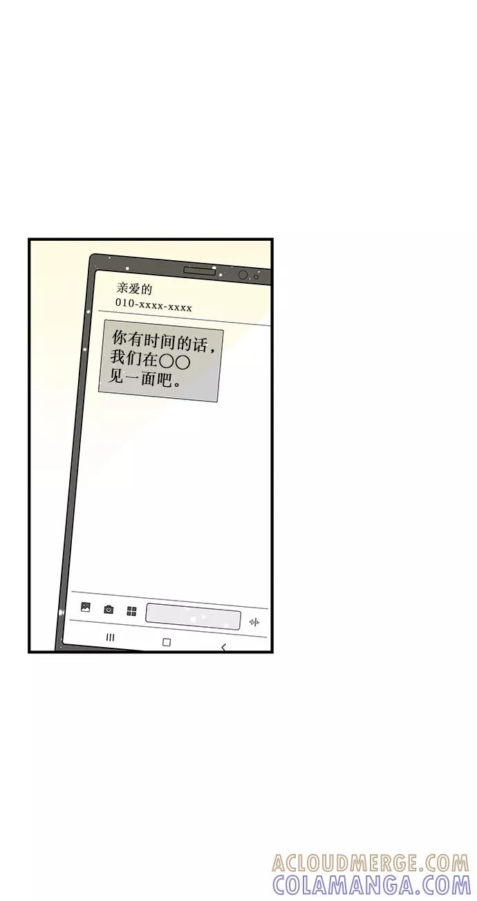 《凌晨两点的灰姑娘》第4话 第27页