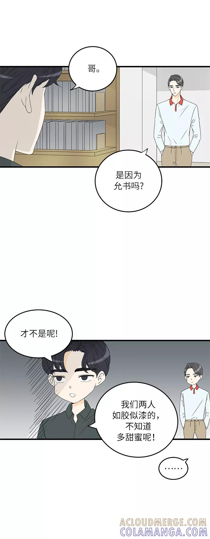 《凌晨两点的灰姑娘》第4话 第3页