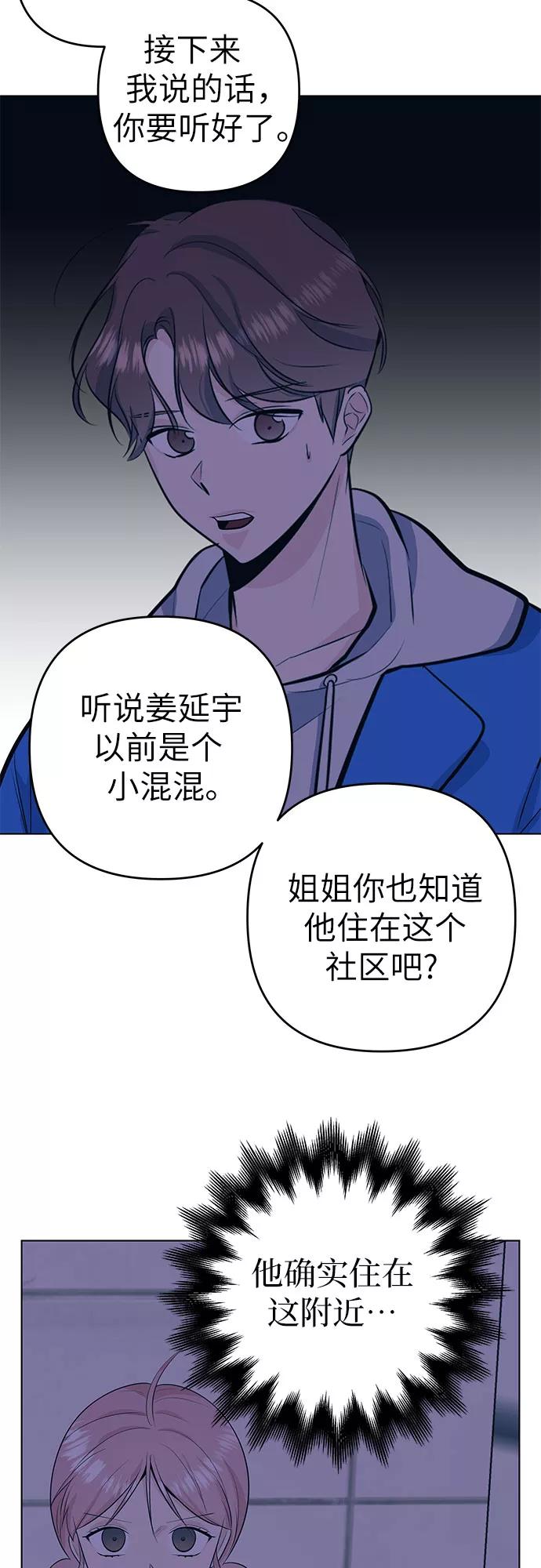 《做手帐的男人》[第40话] 反对 第6页
