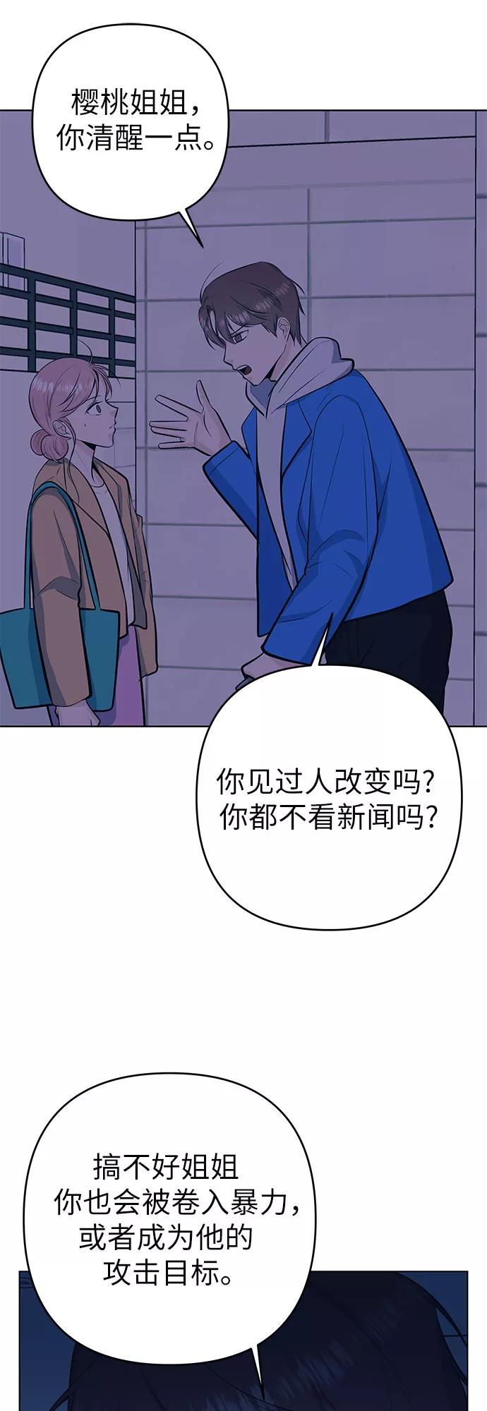 《做手帐的男人》[第40话] 反对 第21页