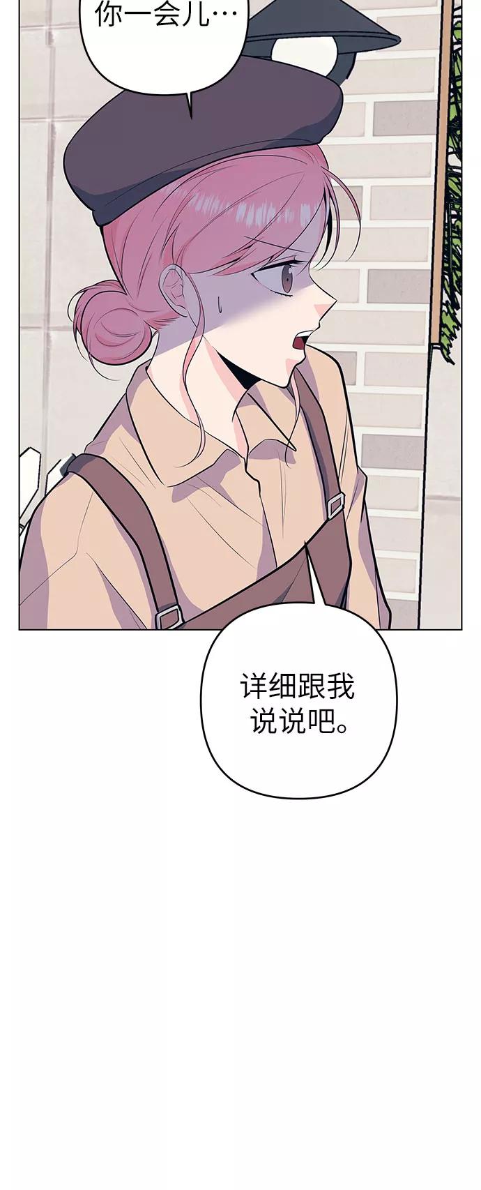 《做手帐的男人》[第40话] 反对 第3页