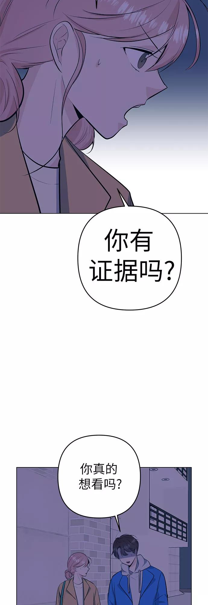 《做手帐的男人》[第40话] 反对 第14页