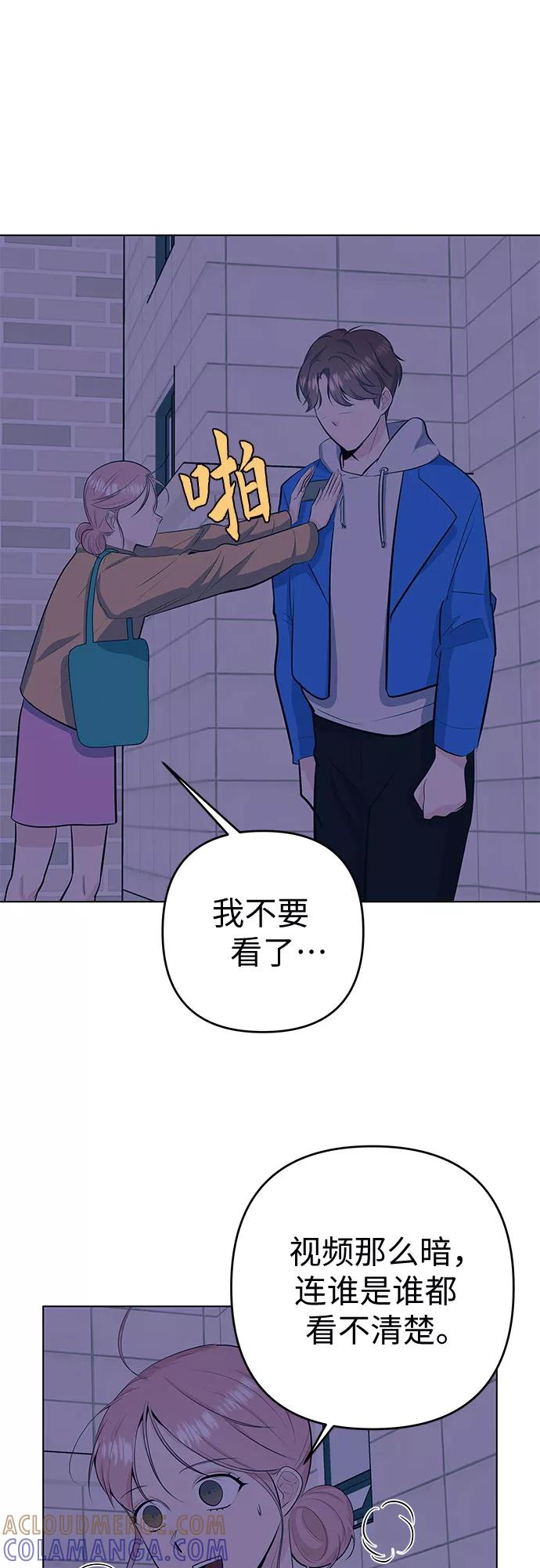 《做手帐的男人》[第40话] 反对 第19页