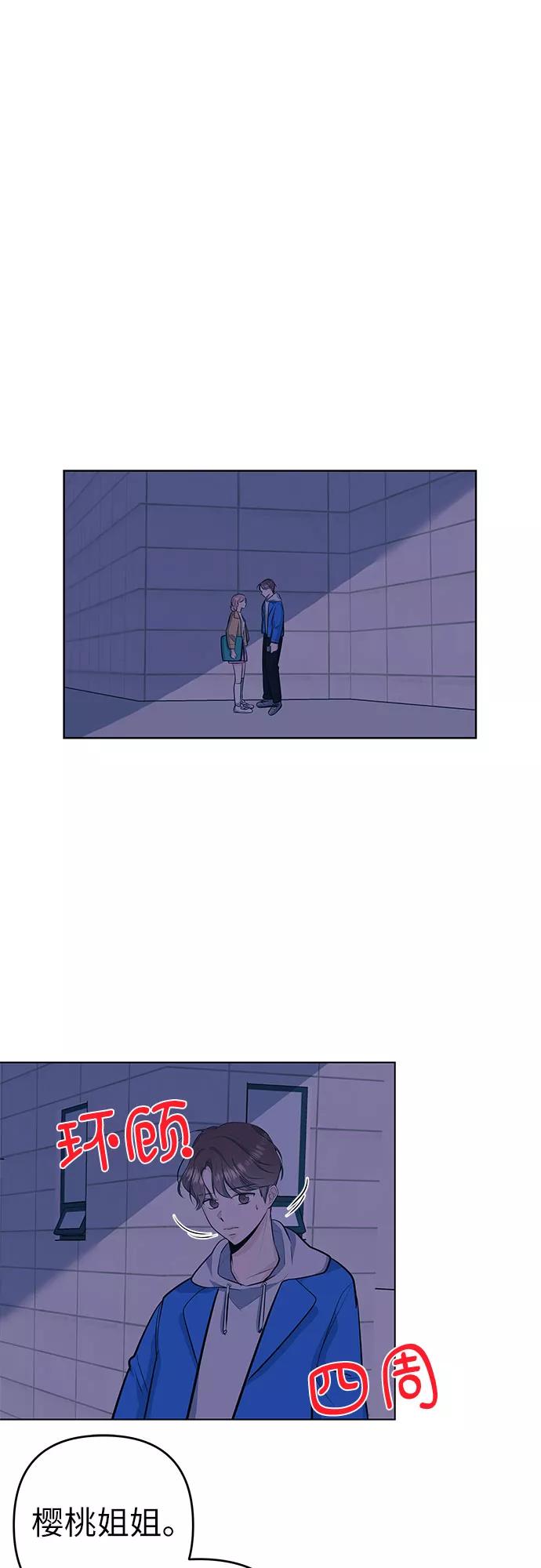 《做手帐的男人》[第40话] 反对 第5页