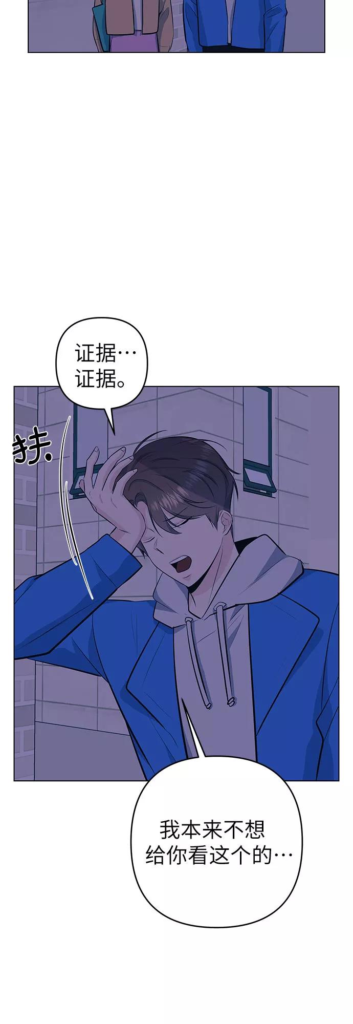 《做手帐的男人》[第40话] 反对 第15页