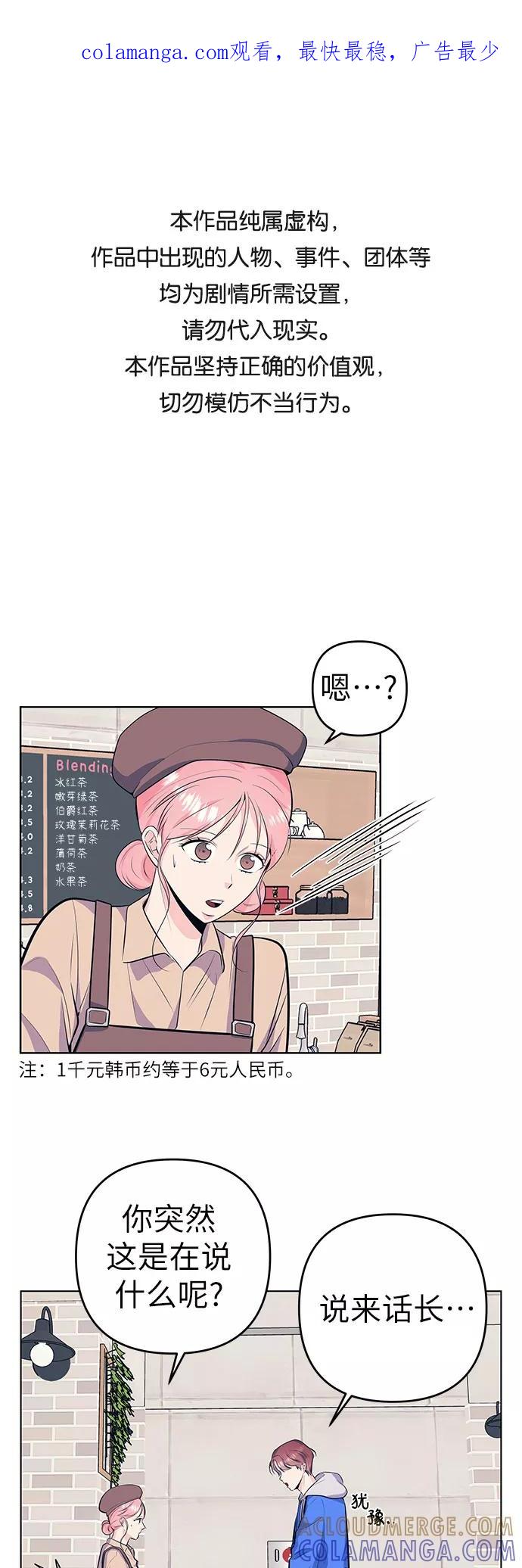 《做手帐的男人》[第40话] 反对 第1页