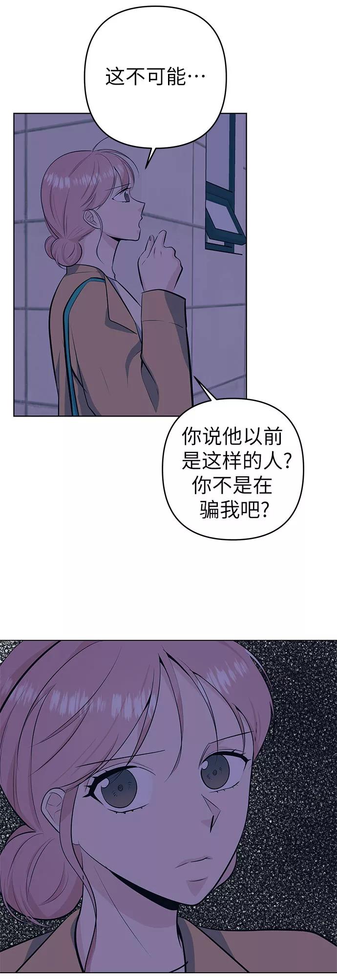 《做手帐的男人》[第40话] 反对 第9页