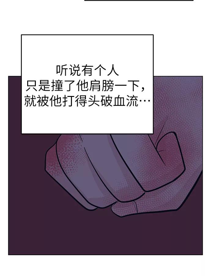 《做手帐的男人》[第40话] 反对 第8页
