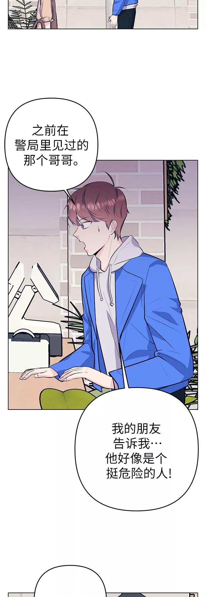 《做手帐的男人》[第40话] 反对 第2页