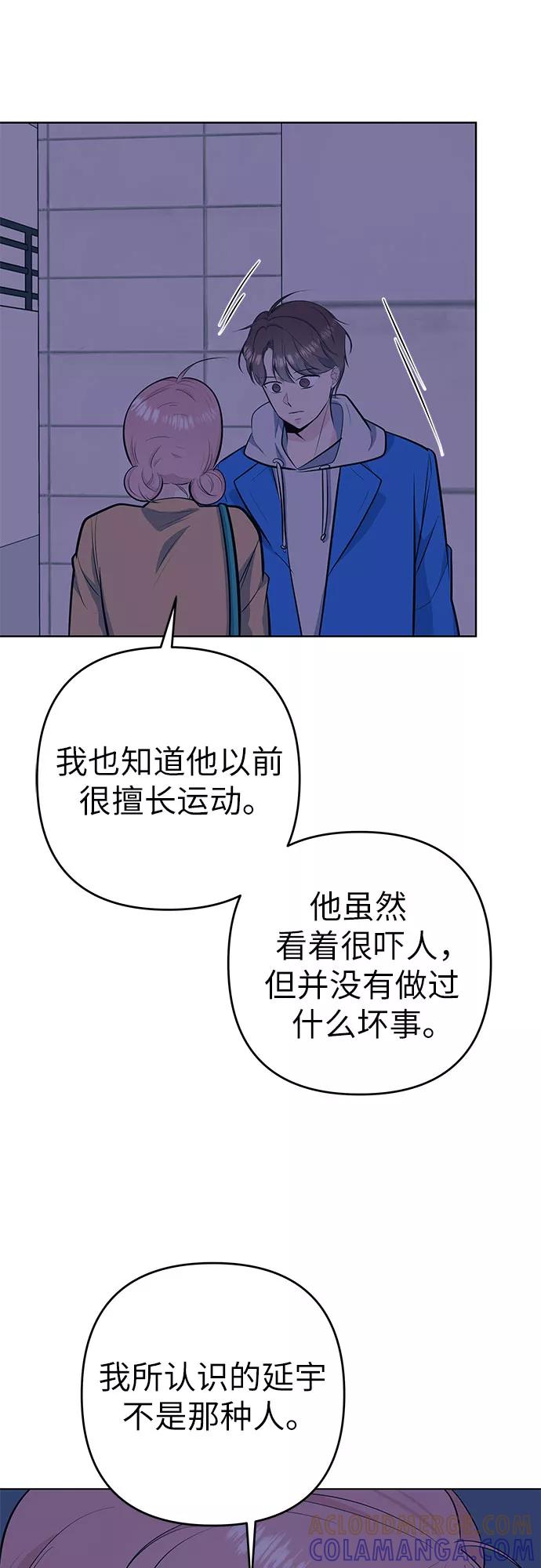 《做手帐的男人》[第40话] 反对 第13页