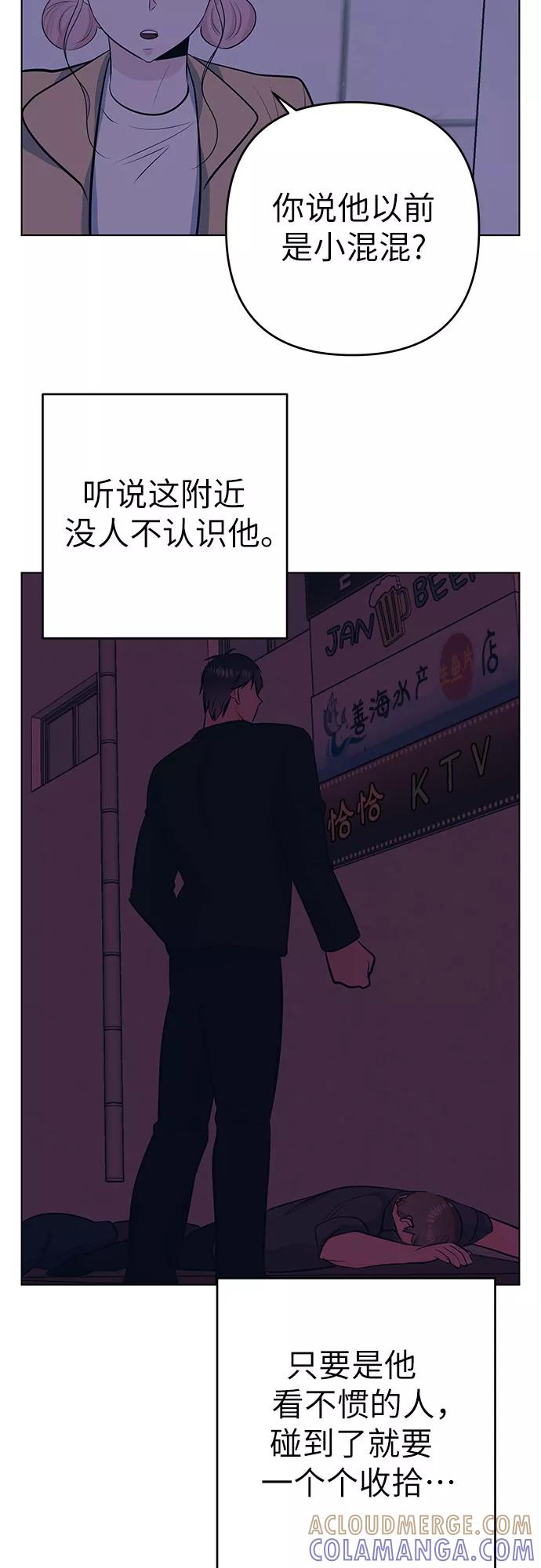 《做手帐的男人》[第40话] 反对 第7页