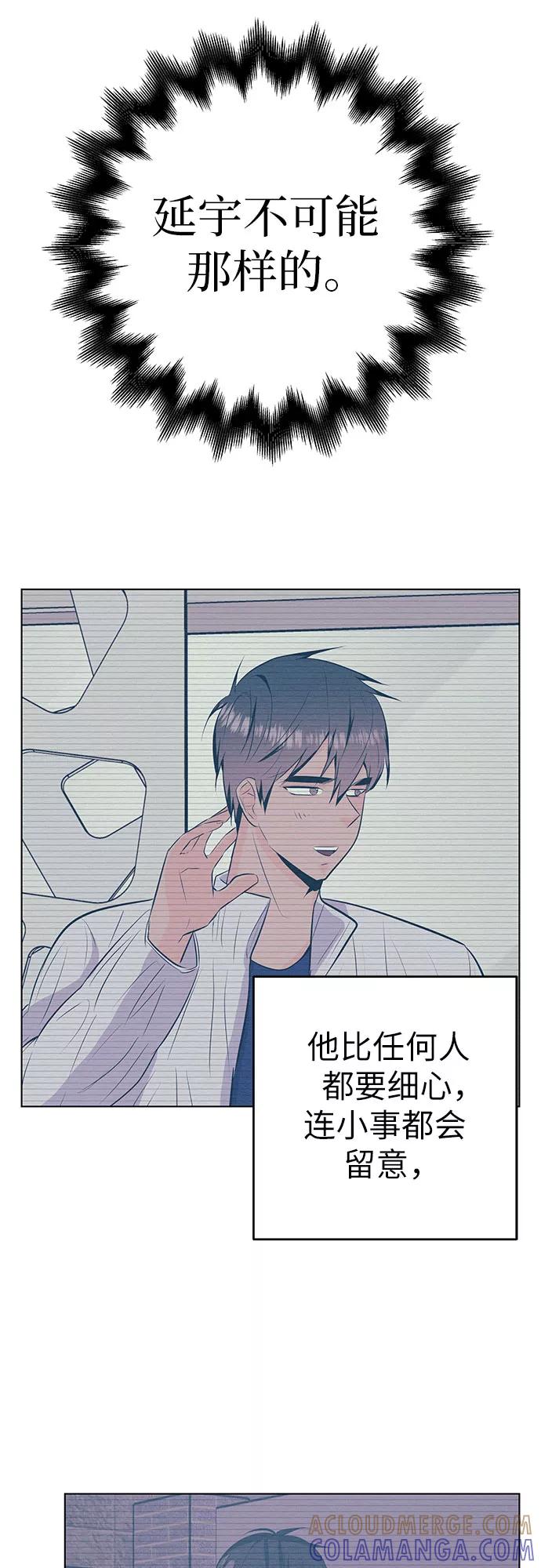 《做手帐的男人》[第40话] 反对 第10页