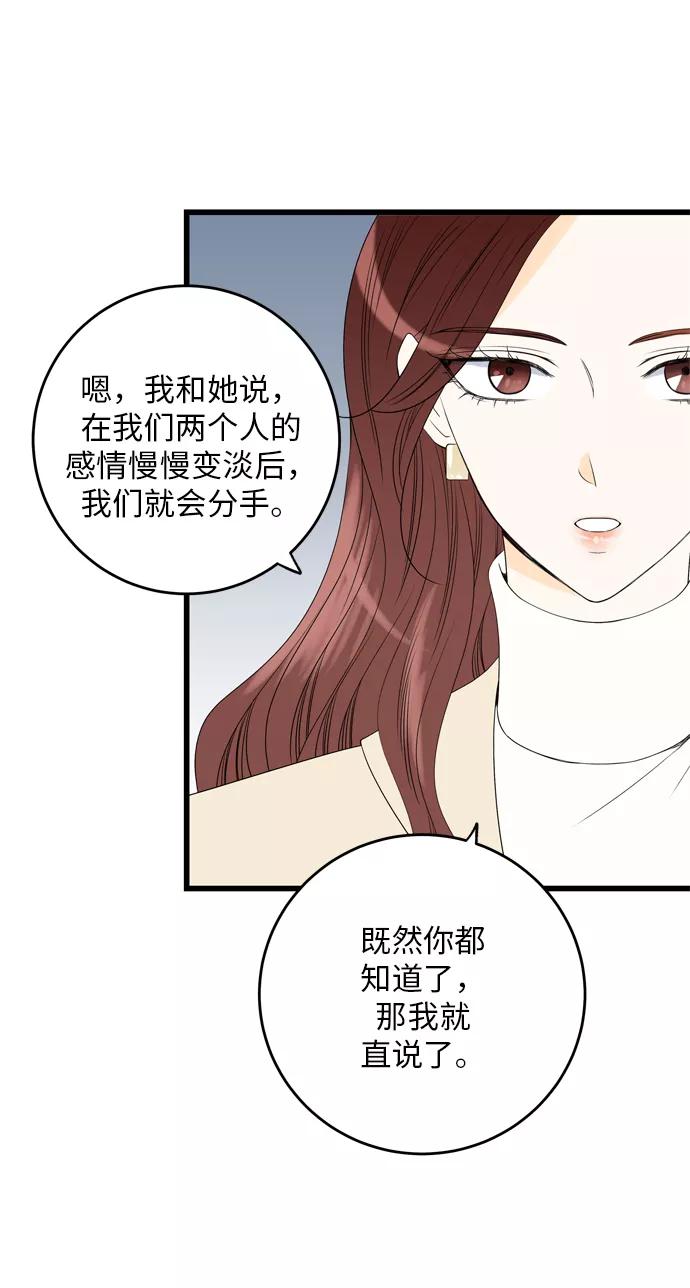 《凌晨两点的灰姑娘》第5话 第5页