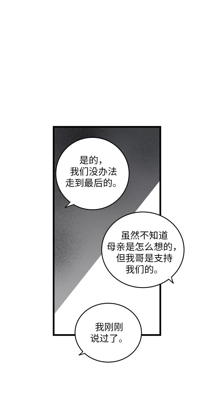 《凌晨两点的灰姑娘》第5话 第15页