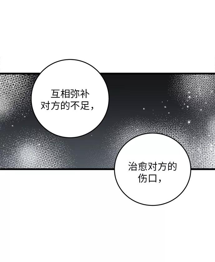 《凌晨两点的灰姑娘》第5话 第51页