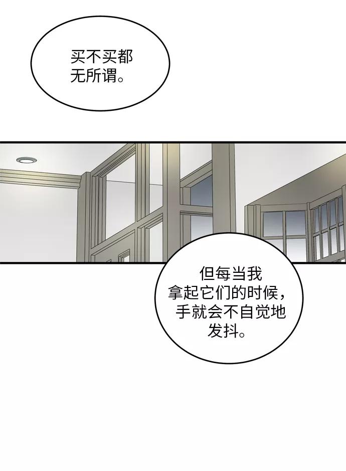 《凌晨两点的灰姑娘》第5话 第35页