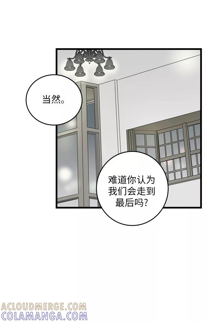 《凌晨两点的灰姑娘》第5话 第10页
