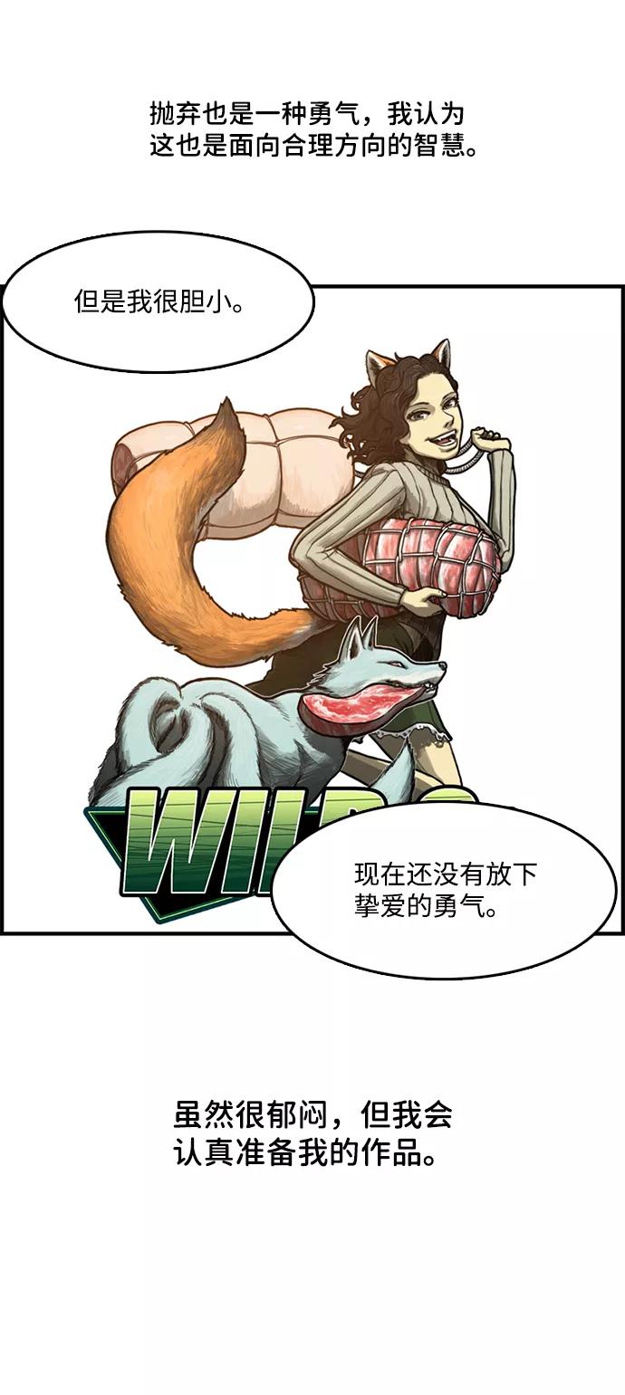《恶臭》后记 第35页