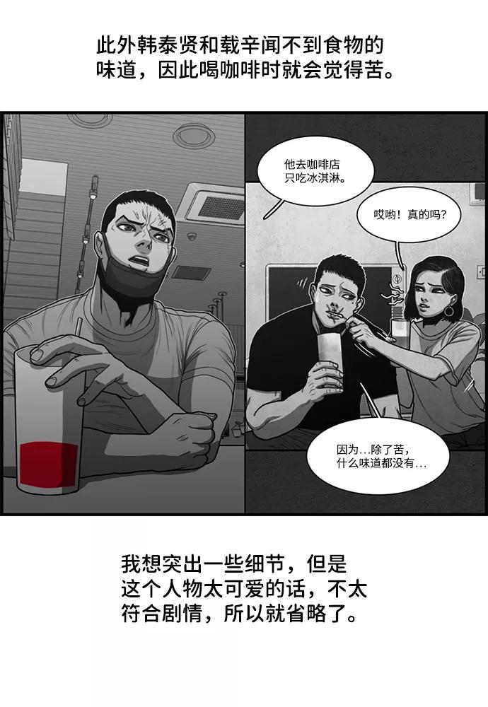 《恶臭》后记 第27页