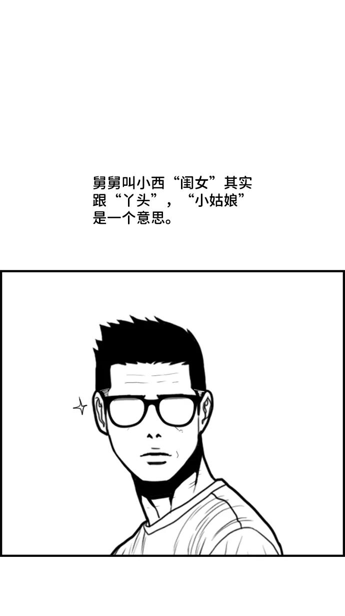 《恶臭》后记 第29页