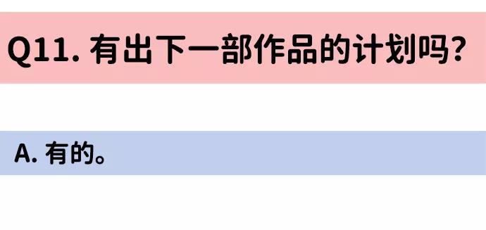 《恶臭》后记 第32页