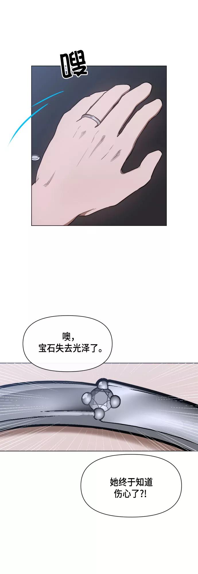 《地狱罗曼史》第53话 第23页
