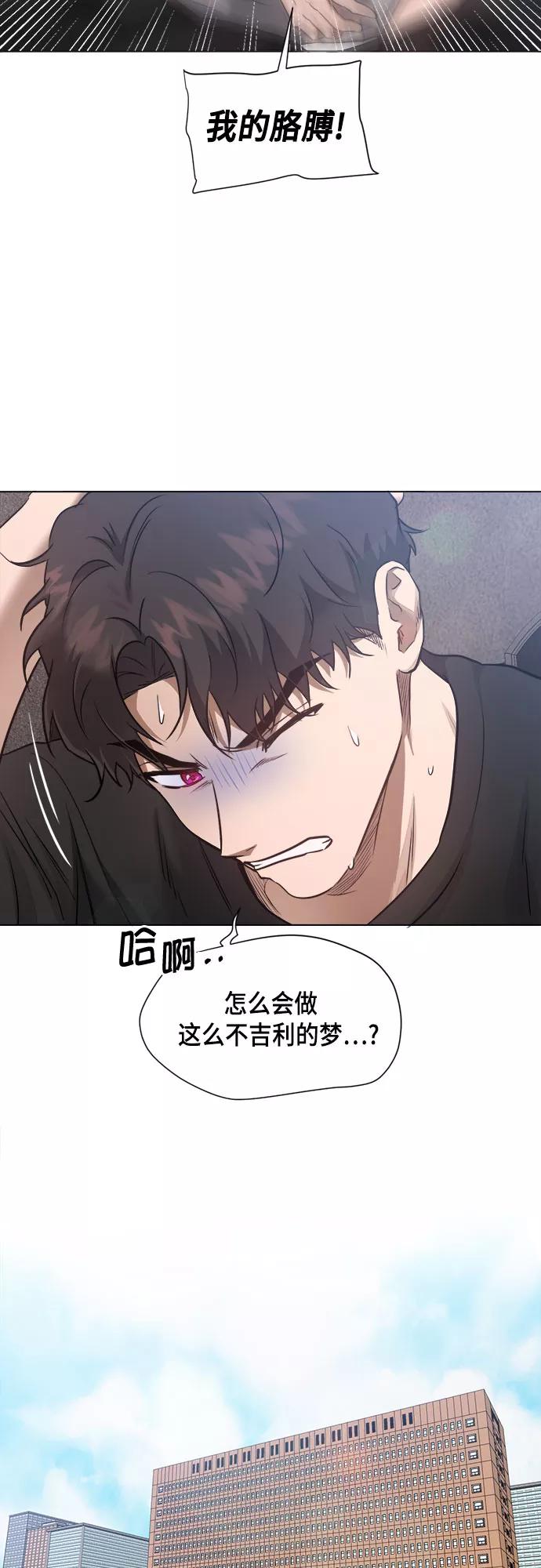 《地狱罗曼史》第53话 第38页