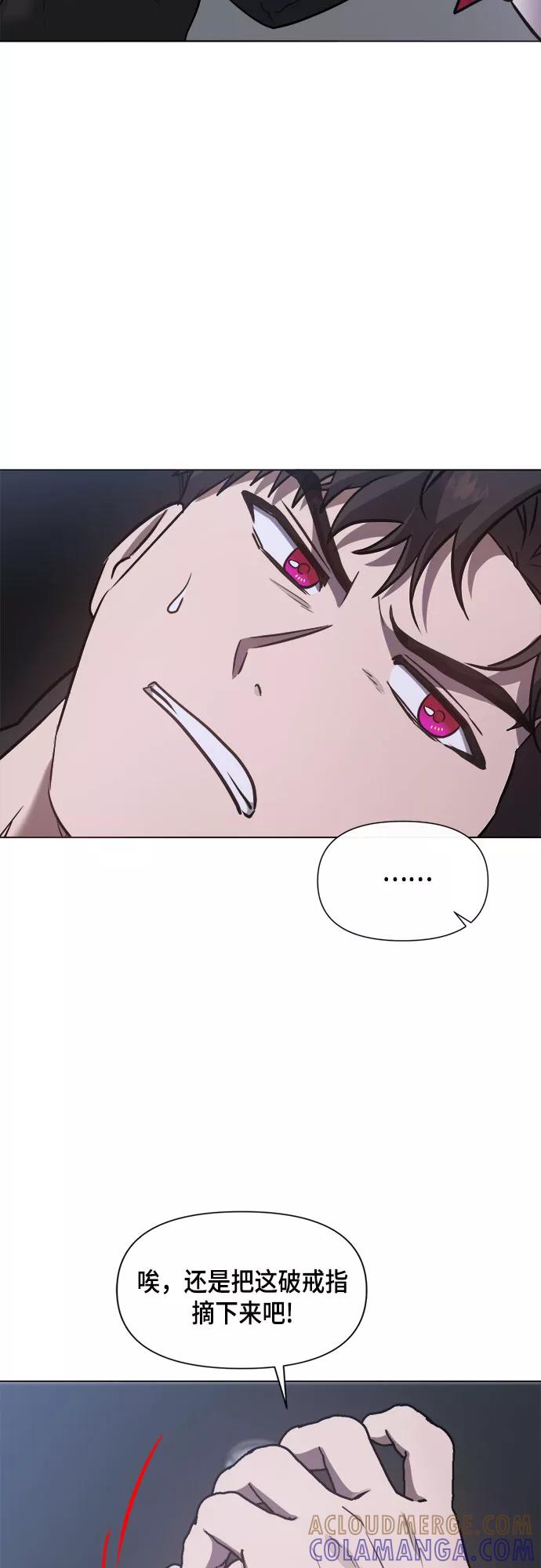 《地狱罗曼史》第53话 第25页