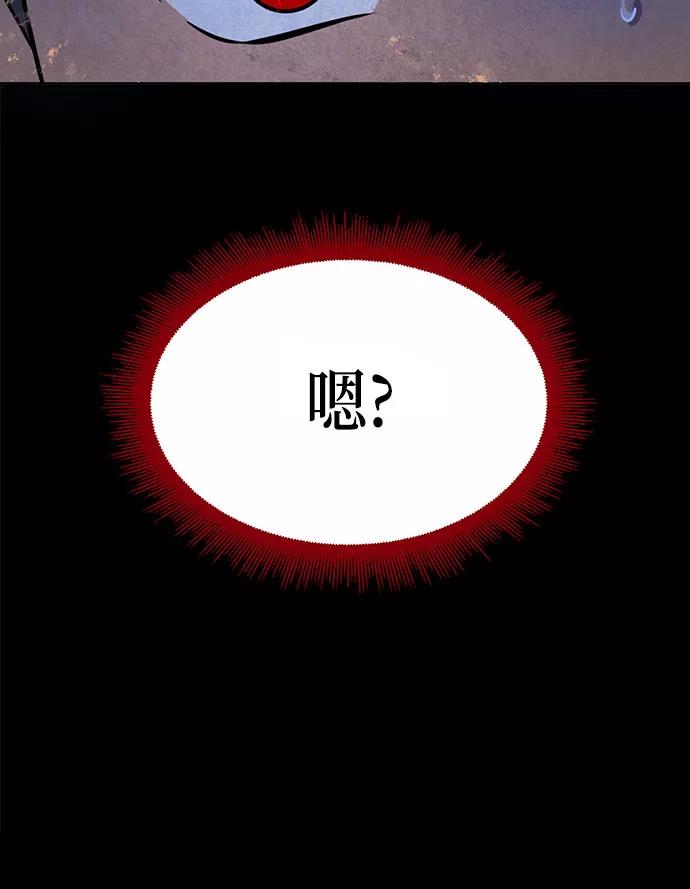 《地狱罗曼史》第53话 第35页